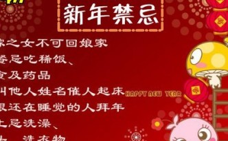Chinese New Year Taboos