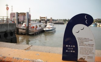 Taiwan 台湾渔人码头